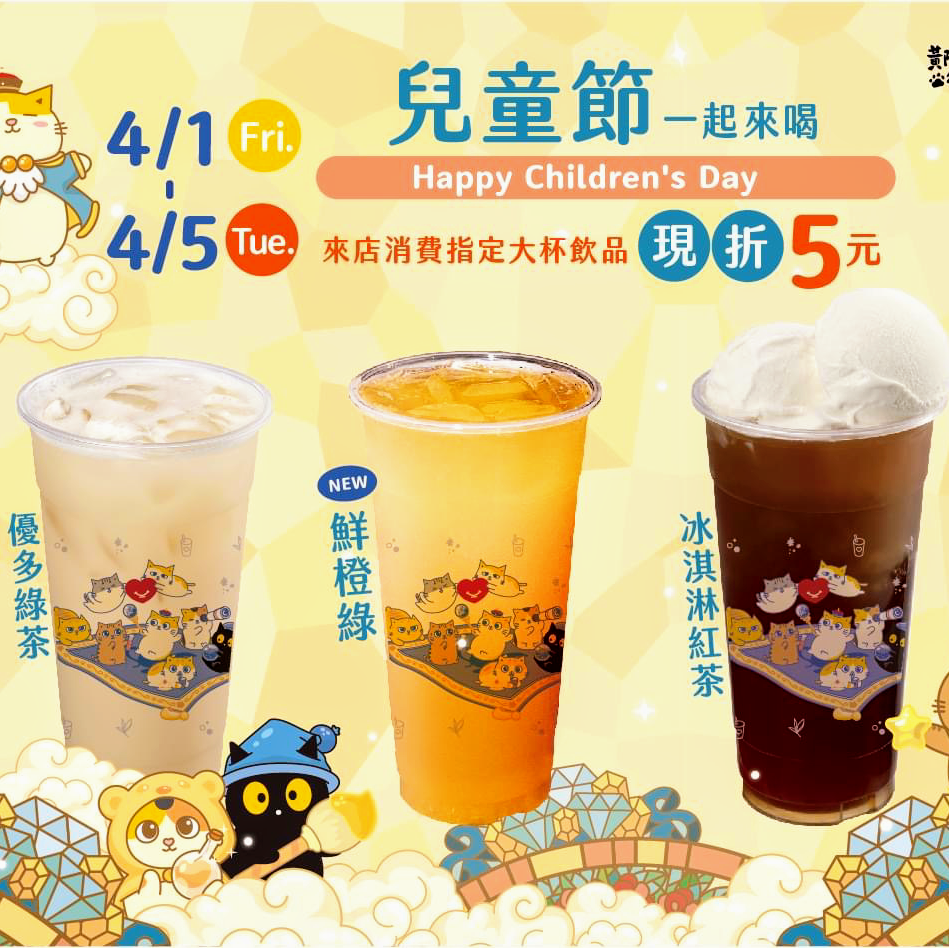 清心福全碧山南店-珍珠奶茶手搖飲料專賣店 的照片
