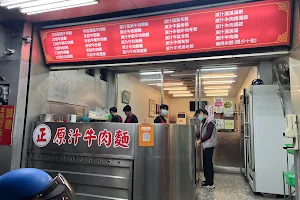 Zhen Jiang Yuan Zhi Beef Noodle Restaurant image