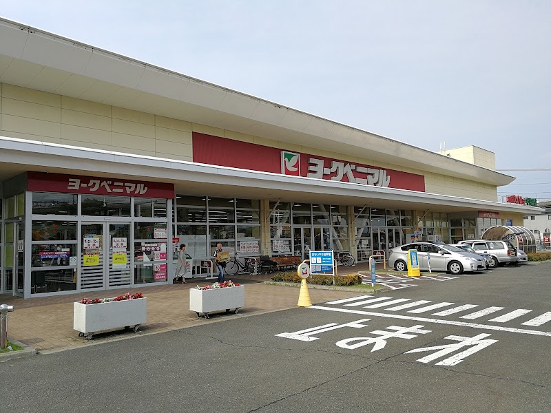 ヨークベニマル 福田町店