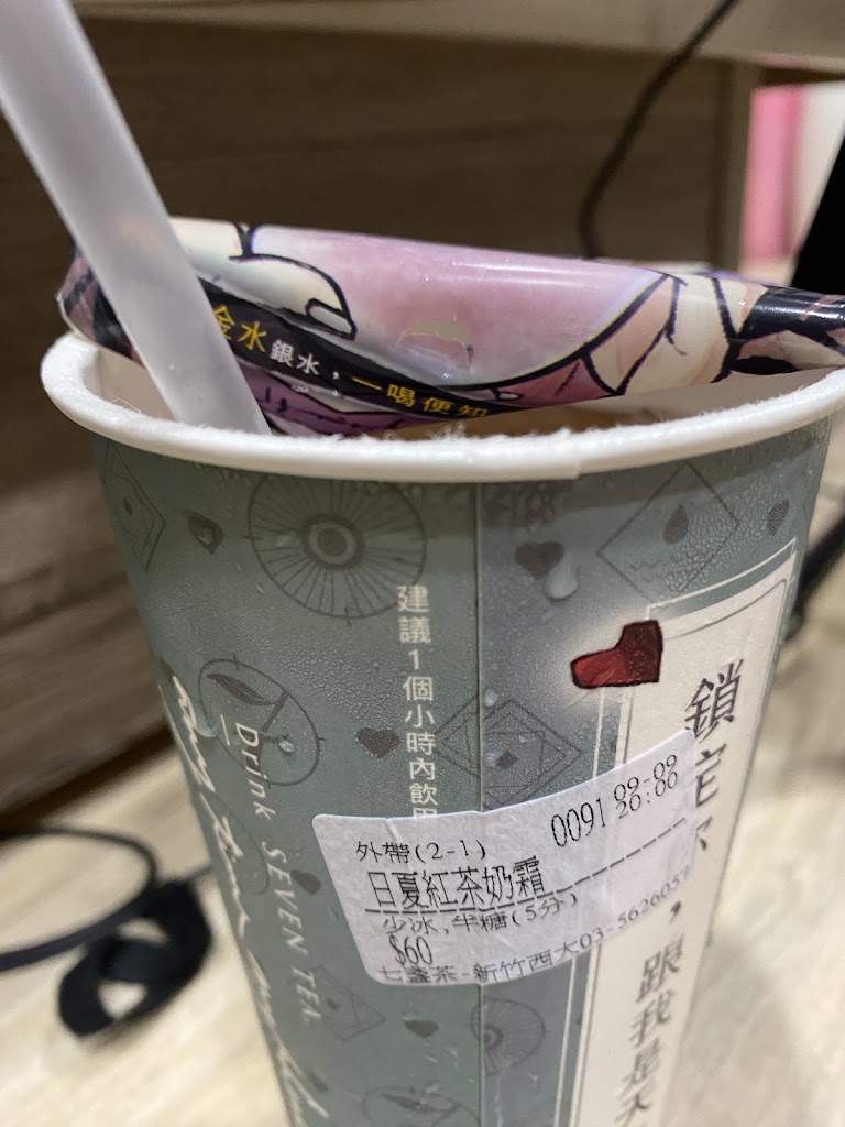 七盞茶 新竹西大店 的照片