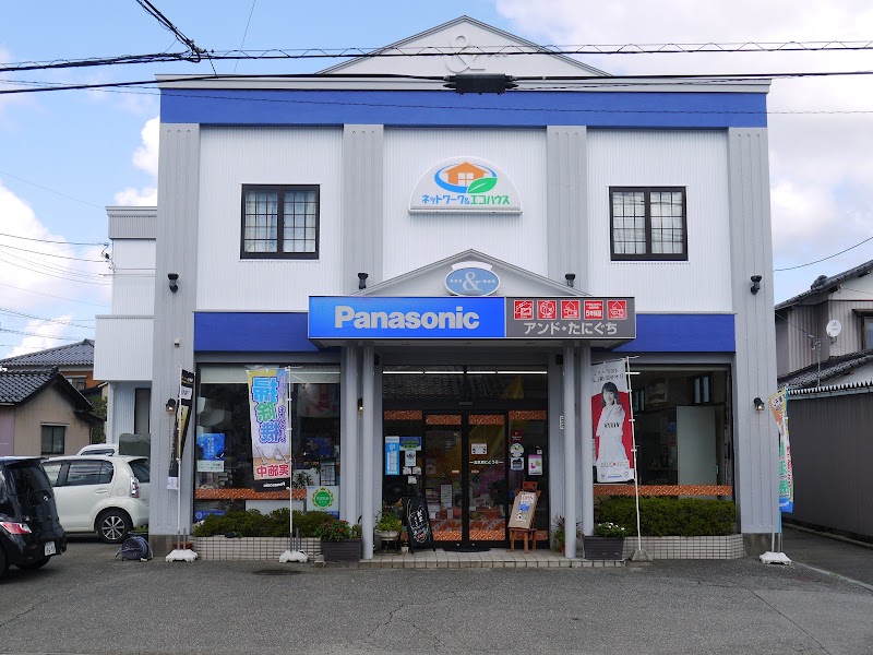 Panasonic shop アンド・たにぐち