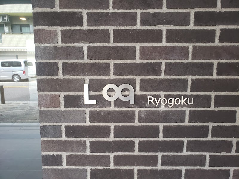Log Ryogoku ログ両国