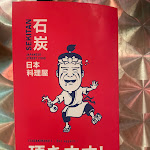 Photo n° 7 de l'avis de Sophia. fait le 06/02/2024 à 20:05 pour SEKITAN Yakitori par KOKO à Paris