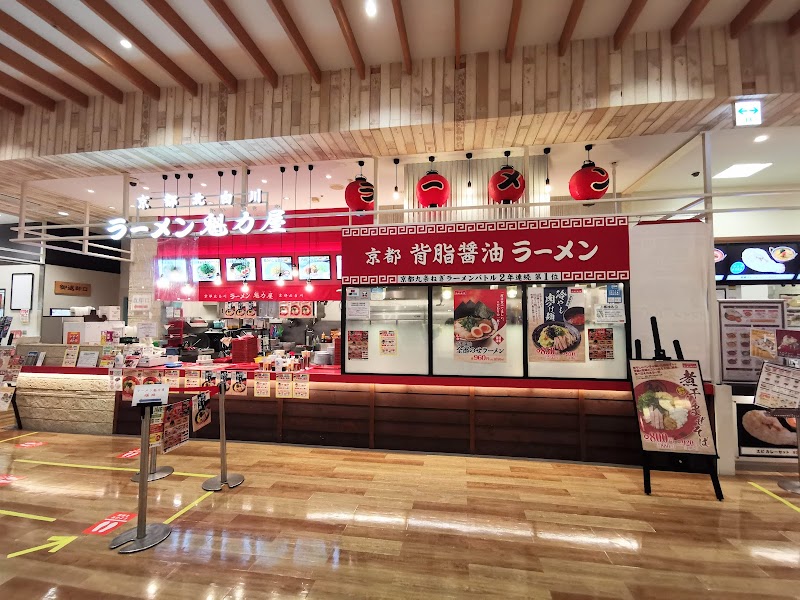 京都北白川ラーメン魁力屋 イオンモール木更津店