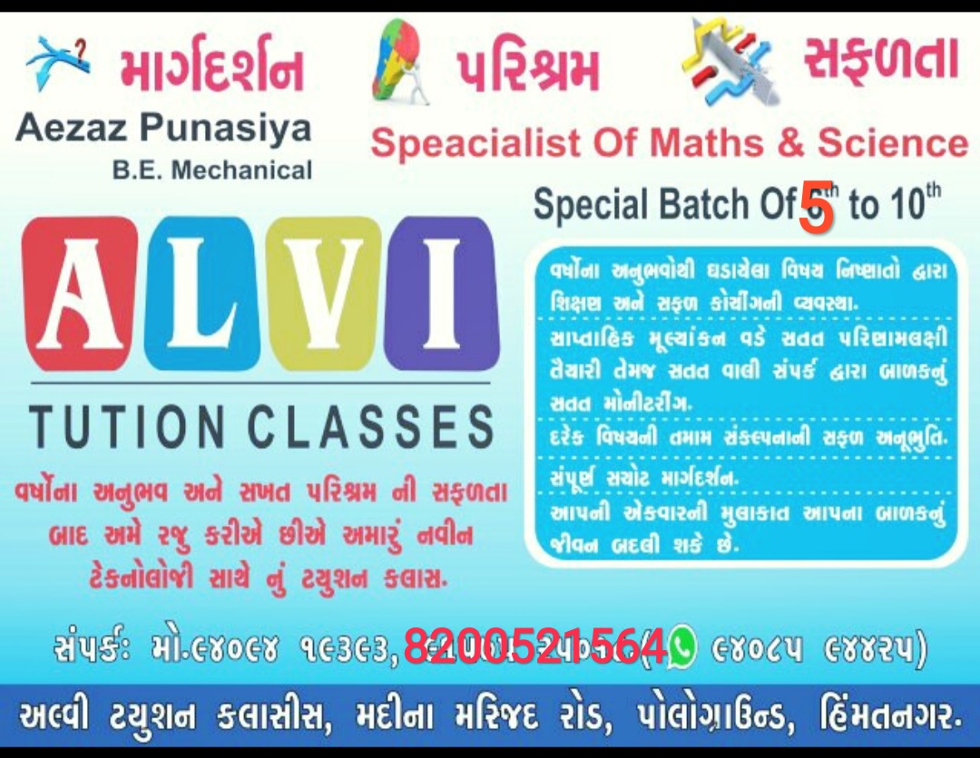 ALVI TUTION CLASSES