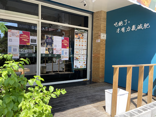 麥味登 竹圍米路店