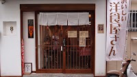 洋食エイト