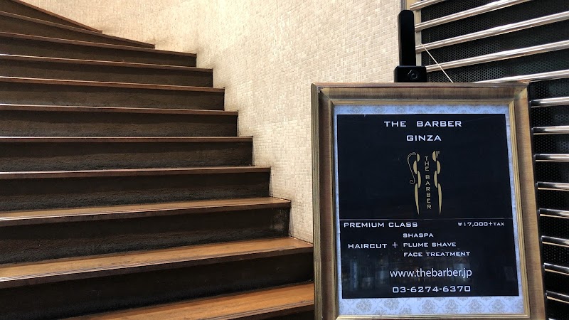 The Barber 銀座 東京都中央区銀座 理容店 美容院 グルコミ