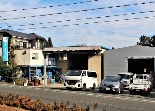 有限会社アマノサービス工業