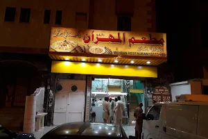 Mehran Restaurant image