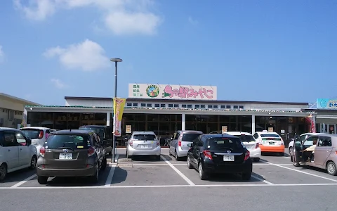 Island Station Miyako image
