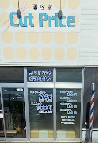 カットプライス 平岡店
