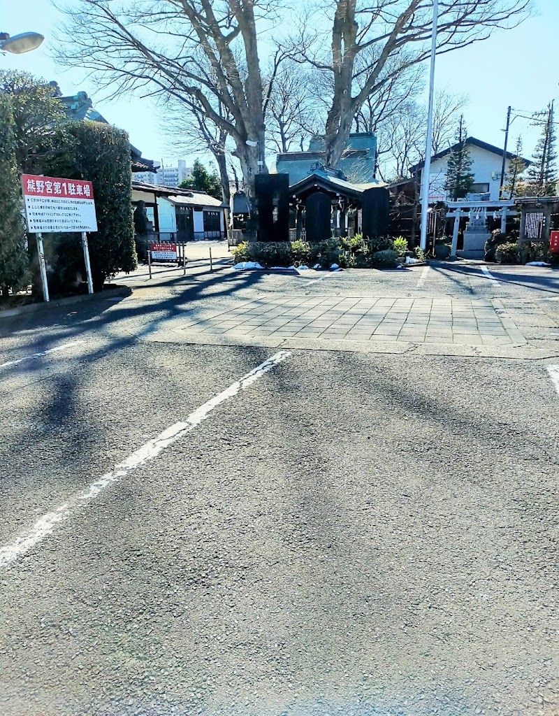 熊野宮第一駐車場
