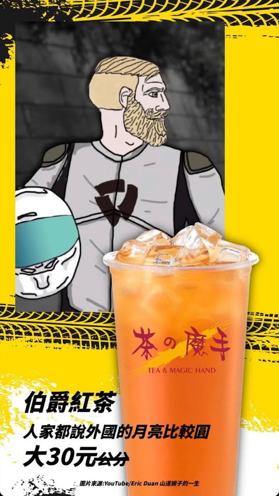 茶之魔手溪湖西環店 的照片