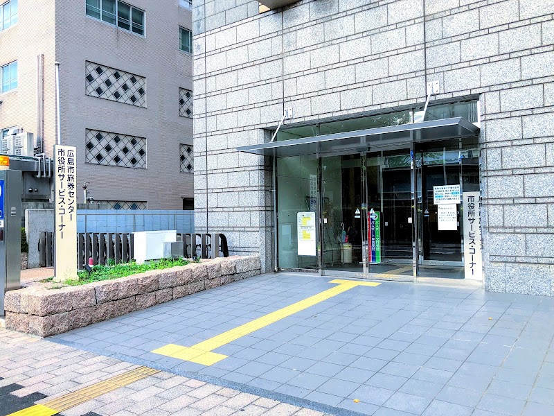 広島市旅券センター 広島県広島市中区基町 政府機関 グルコミ