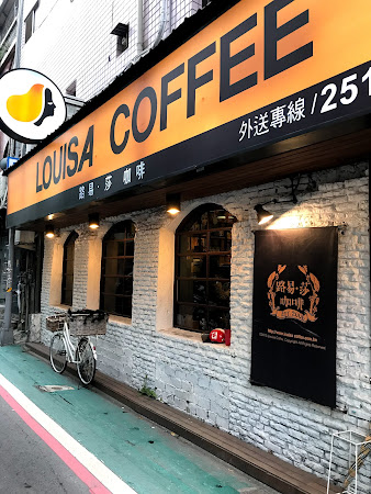 Louisa Coffee 路易・莎咖啡(伊通門市)