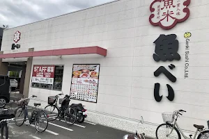 UOBEI Kyoto-Yawata Shop / GENKI SUSHI image