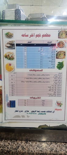 Opinii despre مطعم آخر ساعة للفول المصري والطعمية în جازان - مطعم