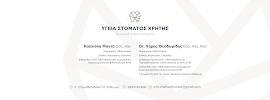 Σχόλια και κριτικές για το Υγεία Στόματος Κρήτης - Μαντά Καλλιόπη - Dr. Θεοδωρίδης Χάρης