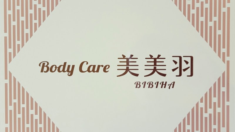Body Care 美美羽