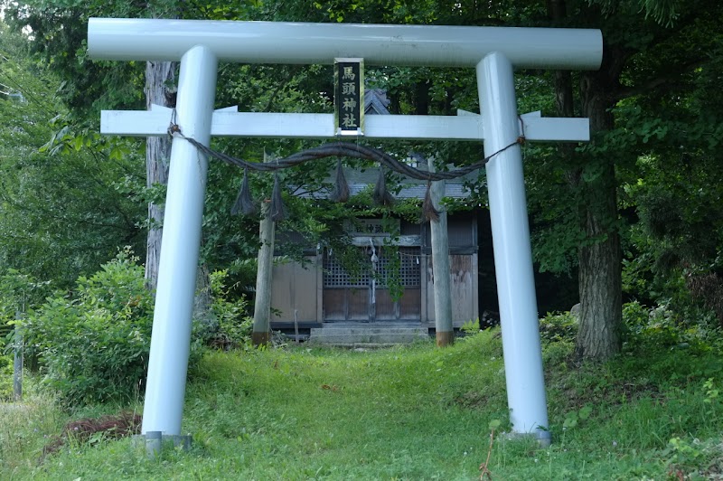 馬頭神社