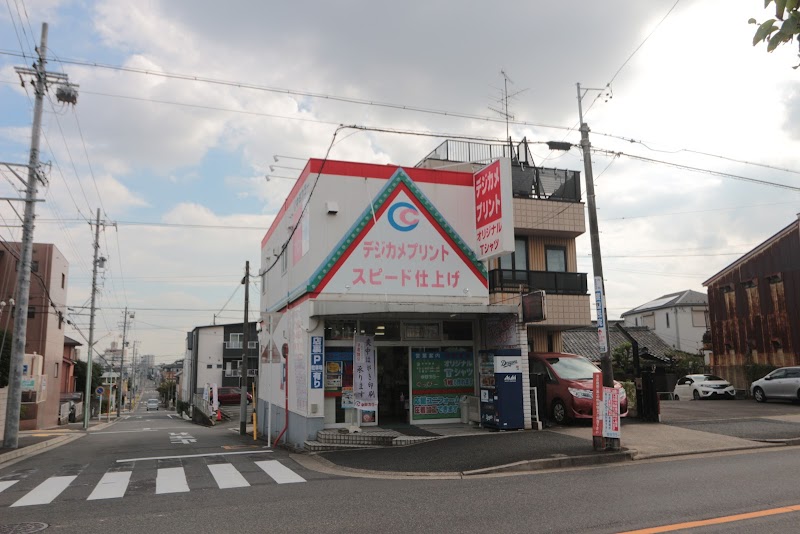 中日カラー 瑞穂店