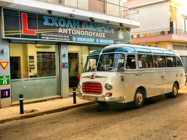 Σχολή Οδηγών Αντωνόπουλος Στυλιανός - Σχολή οδήγησης