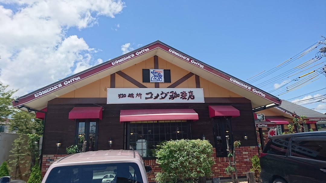 コメダ珈琲店 四日市富田店