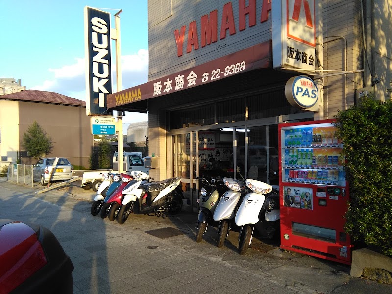 阪本商会 二輪専門店