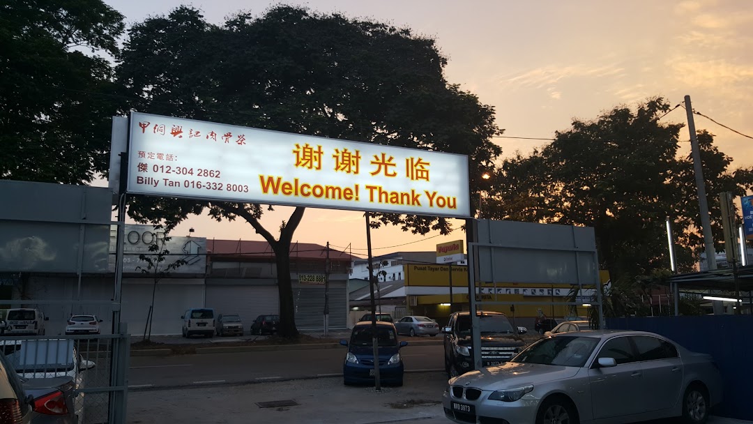 Restaurant Kepong Heng Bak Kut Teh