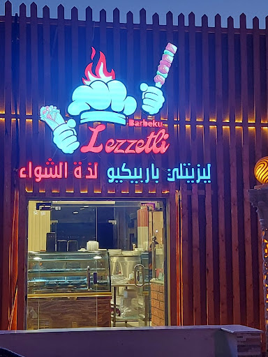 ليزيتلي باربيكيو 