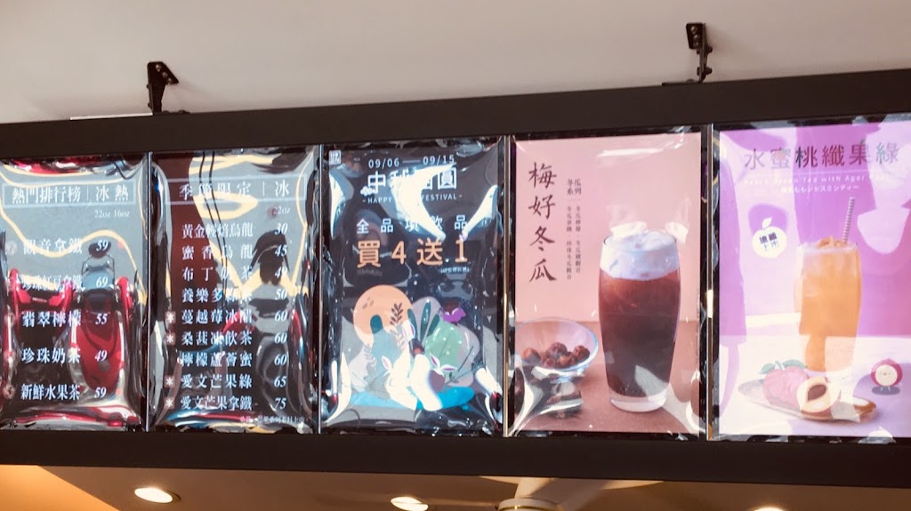 茶湯會-龍東店 的照片