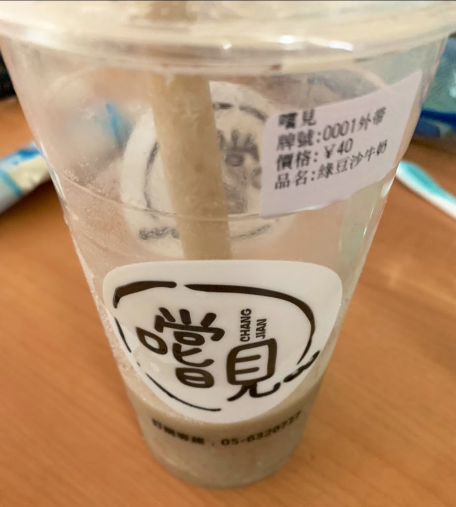 嚐見綠豆沙牛奶 的照片