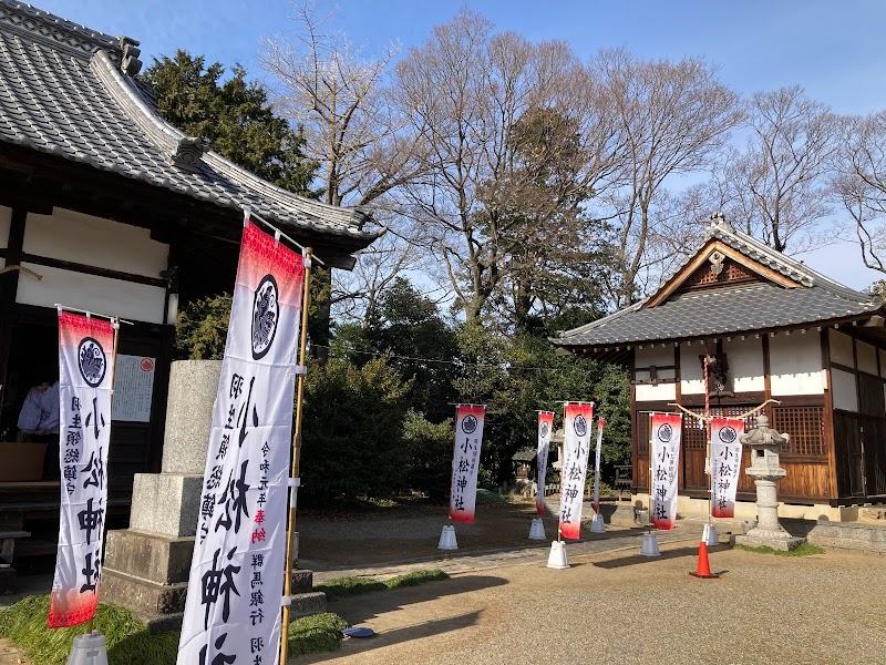 小松神社