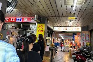 阿欽傳統豆漿店 image