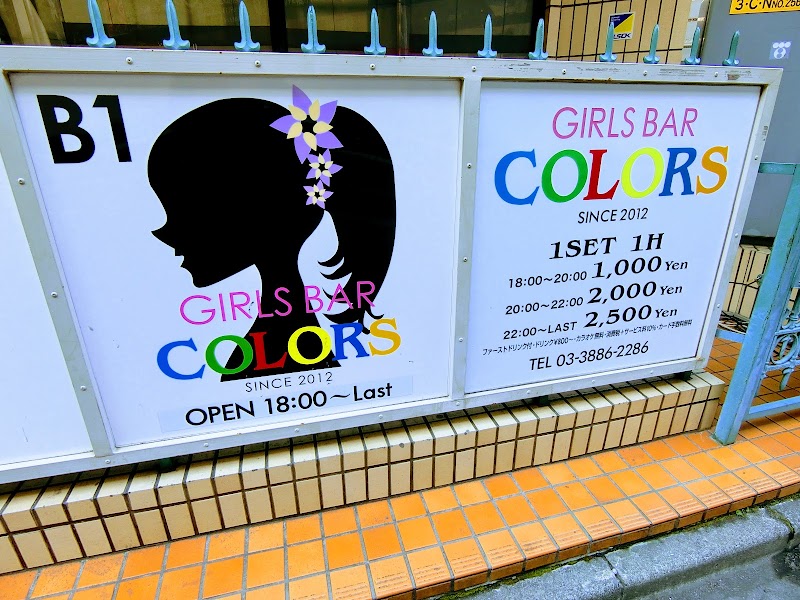 COLORS(カラーズ)梅島店