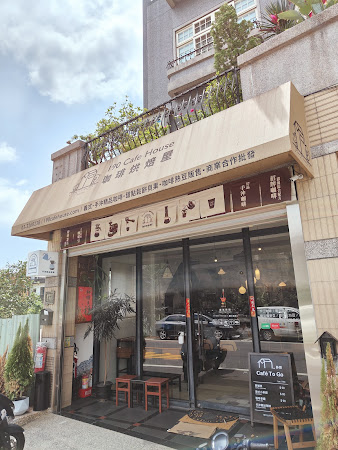 190 Café House 珈琲烘焙屋 - 桃園慈光店（咖啡豆販售、內用/外帶、精品手沖咖啡、貝果/甜點/鬆餅）