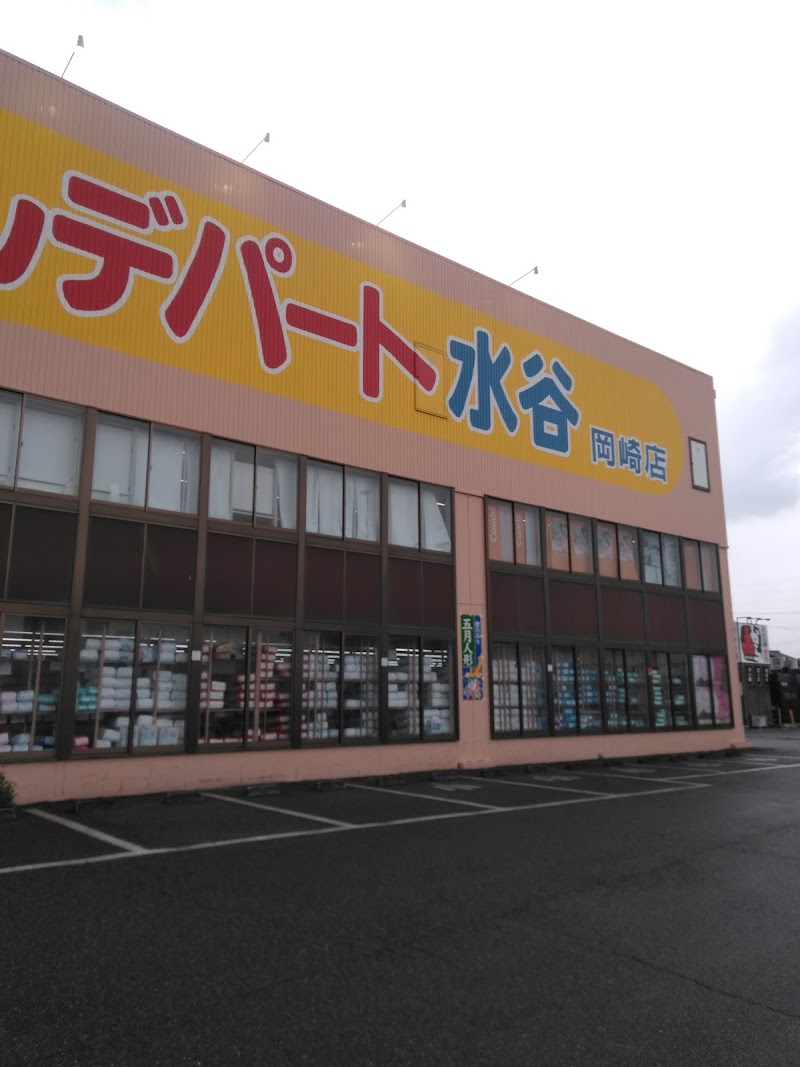 赤ちゃんデパート水谷 岡崎店 愛知県岡崎市矢作町西河原 ベビー用品店 グルコミ