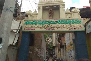 Sri Subrahmanya Swami Temple image