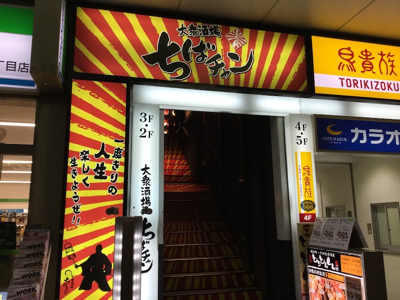 相席屋 錦糸町店 東京都墨田区江東橋 居酒屋 レストラン グルコミ