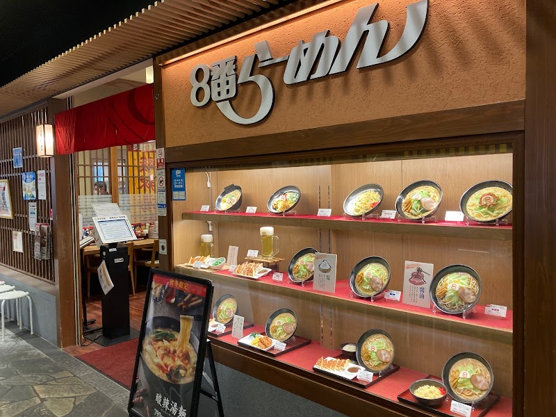 ８番らーめん 金沢駅店