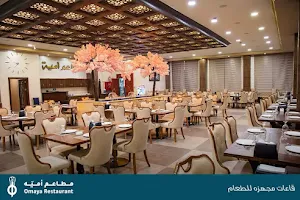 مطاعم أمية الكبرى Grand Omaya Restaurant image