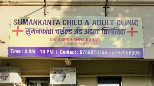 Sumankanta Child & Adult Clinic