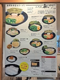 三代目 無邪気