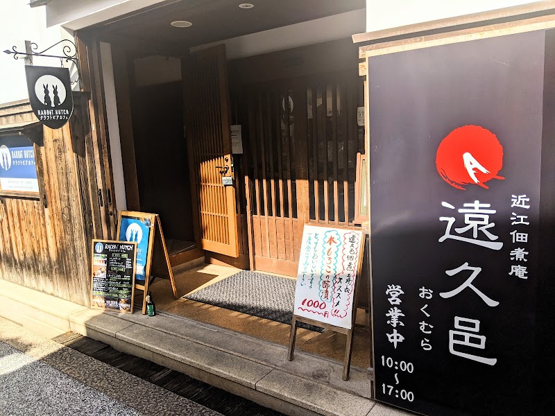 Two Rabbits Brewing BEER HOUSE（二兎醸造直営店）