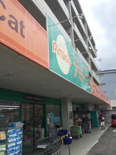 ペットワールド アミーゴ 徳島店