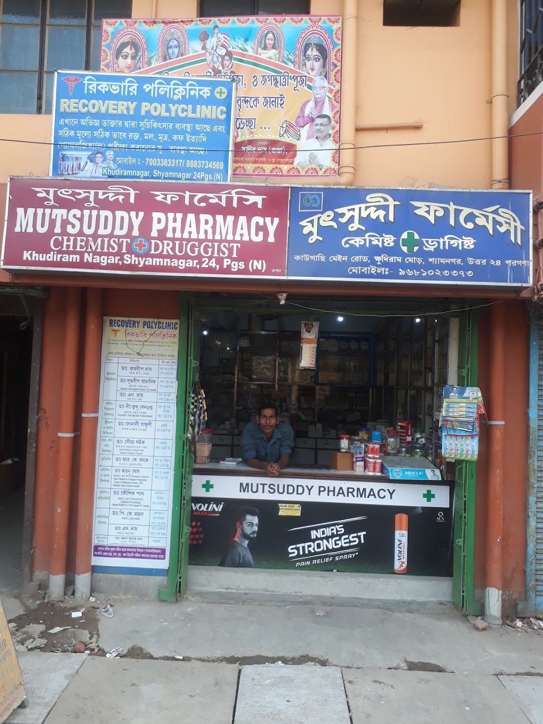 Mutsuddy pharmacy