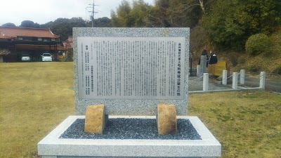 毛利秀就公 生誕地