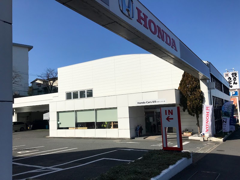 Honda Cars 福岡 黒崎インター店