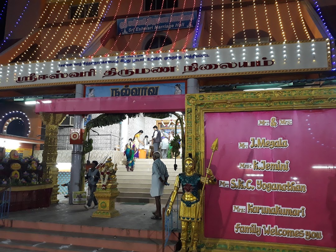Eshwari Thirumana Mandapam